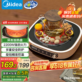 美的（Midea）电磁炉电陶炉电池炉家用围炉煮茶火锅炉2200W大火力炒菜烧水煮小米粥不挑锅国家补贴HW22W3-003W