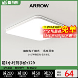 ARROW箭牌照明 吸顶灯led卧室灯客厅灯三防灯卫生间厨房阳台灯中山灯具 碧玉48瓦方形三色40cm适22平内