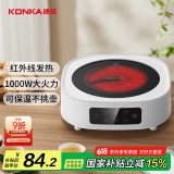 康佳（KONKA）电陶炉 家用电陶茶炉 迷你煮茶炉 小型养生电茶炉 不挑壶泡茶煮茶器  KDTL-1005E-W
