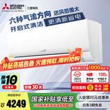 三菱电机（Mitsubishi Electric）TZ系列1.5匹 新二级能效13-21㎡适用变频冷暖 空调省电挂机国家补贴低躁轻音MSZ-TZ12VA