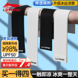 李宁（LI-NING）冰袖防晒袖套男女冰丝夏季护手臂篮球运动户外骑行开车遮阳护袖