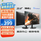 优派23.8英寸 原生120Hz超频 144Hz IPS 400nit高亮 硬件低蓝光 1级能效 电脑办公电竞显示器VA24G25