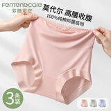 芬腾可安（FENTENGCARE）3条装抗菌高腰收腹裤收小肚子无痕纯棉裆大码棉质女士内裤
