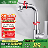 名爵（MEJUE）面盆水龙头冷热洗脸盆卫生间浴室洗手盆台盆水龙头720°旋转12911