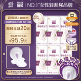 蓓姿（POISE）女性漏尿护垫吸水巾240mm*84片孕产妇中年女性失禁成人净味纸尿片