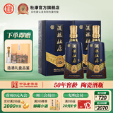 杜康【官方】酒祖杜康浓香型白酒15窖区50年窖龄500mL*2瓶装50度送礼 50度 500mL 2瓶 双瓶礼盒装
