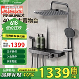 箭牌（ARROW）花洒大置物方管淋浴枪灰色卫浴方形花洒套装AE34189MZGGW