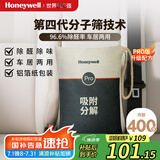 霍尼韦尔（Honeywell）升级版除甲醛除异味新房新车去味甲醛清除剂车用除甲醛不止活性炭