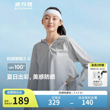 波司登杨紫同款国标防晒衣女短款冰丝防紫外线显瘦显高斗篷式外套