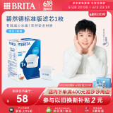 碧然德（BRITA） 家用滤水壶 净水壶滤芯 Maxtra 多效滤芯 1枚装