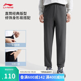 李宁运动裤男冰丝凉感防晒健身裤夏季新款时尚运动长裤AKYV195
