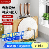 美厨（maxcook）砧板架锅盖架刀架 不锈钢沥水架置物架 沥水厨房收纳架MCZW9622