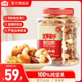 沃隆混合纯坚果 每日坚果混合罐装干果营养健康休闲零食腰果榛子核桃 【5种纯坚果】498g/罐坚果星球