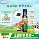 爷爷的农场牛油果油食用油100ml 法国进口热炒油凉拌辅食油 赠婴儿宝宝食谱