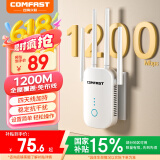 COMFAST 1200M wifi信号放大器 千兆双频5G信号放大器wifi 网络信号增强放大器路由器无线中继穿墙王758AC