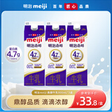 明治meiji【国内奶源】鼎醇牛奶 900ml*3瓶 4.7g蛋白质 低温牛奶