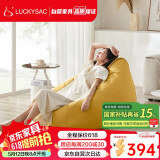 LUCKYSAC懒人沙发EPP豆袋 单人布艺客厅阳台卧室小沙发 舒适款玉米黄