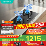 华帝（VATTI）国家补贴官方家用燃气灶双灶家用嵌入式5.2kW猛火一级能效灶具灶台以旧换新i10302【天然气产品】