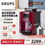 krups德国克鲁伯咖啡机家用全自动咖啡机意式研磨一体机独立奶缸自动奶泡欧洲原装进口EA815580（红色）