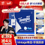得宝（TEMPO）手帕纸 Vintage复古限定款4层7张*12包 加厚面巾纸纸巾小包面巾纸