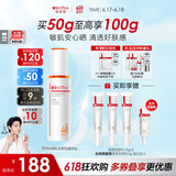 薇诺娜魏大勋同款清透防晒乳50gSPF48PA防晒霜隔离护肤品