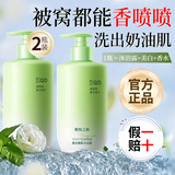 肌悦之源美白沐浴露抑制黑色素提亮肤色温和清洁护理嫩肤烟酰胺沐浴液男女 【温和亲肤-不假白】2瓶*380ml