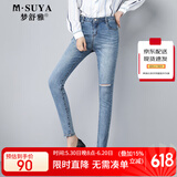 梦舒雅女装女裤破洞牛仔裤女时尚小脚裤休闲显瘦裤子女1007蓝73B