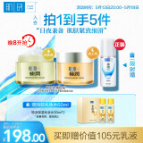 肌研特浓早晚保湿抗皱紧致面霜礼盒 淡化细纹菁纯精华油护肤品套装