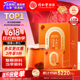 同仁堂品牌 北京同仁堂人参玛咖五宝茶男士补身肾滋补茶175克(25g*7袋)