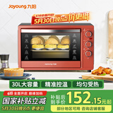 九阳（Joyoung）家用多功能电烤箱 易操作精准温控60分钟定时 30升大容量KX-30J601