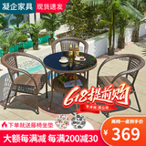 凝企阳台休闲桌椅户外桌椅套装藤椅三件套阳台喝茶桌椅组合庭院小茶台 80双层圆桌 三椅一桌
