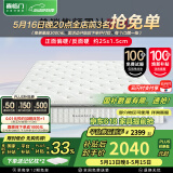 喜临门进口乳胶软垫国补 环保黄麻硬垫 七区独袋轻音弹簧床垫席梦思飞跃 【透气升级】飞跃plus·1.5*1.9米