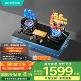 华帝（VATTI）【爆炒灶】国家政府补贴燃气灶家用嵌入式5.5kW大火力灶台灶具以旧换新i10502H【天然气产品】