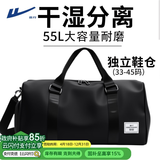 回力大容量旅行包男女短途出差行李包手提斜挎单肩干湿分离运动健身包