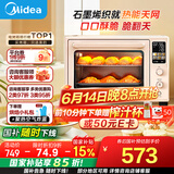 美的（Midea）【国家补贴】小贝壳Q40风炉家用多功能烤箱 石墨烯免预热/热风空气炸/四面搪瓷/彩屏屏显/复脆