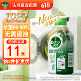 滴露（Dettol）洗衣机清洗剂250ml金装版松木滚筒波轮洗衣机清洁剂强力除垢杀菌