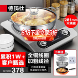 德玛仕（DEMASHI）大功率凹面电磁炉商用电磁灶爆炒火锅电池炉3500W大火力电炒炉家用凹槽型炒菜官方【全铜线圈】 A凹面3000W蒸煮|配炒锅汤锅插头