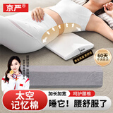 京严腰枕床上腰垫腰部靠垫孕妇腰托腰间盘护突出睡觉护腰专用枕靠背垫 灰色【可拆卸外套+记忆棉】60x25cm 枕套 全新升级+加长加宽+人体工学设计