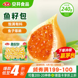安井 鱼籽包 240g 1包 鱼糜含量45%  锁鲜装火锅麻辣烫关东煮丸料