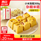 西贝莜面村 小米发糕300g 6个装 主食 早餐面点 下午茶点心 儿童早餐 糕点