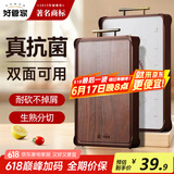 好管家菜板乌檀木实木+PP双面砧板切菜板抗菌防霉家用案板面板38*26cm