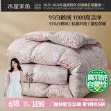 水星家纺羽绒被子95%白鹅绒被子冬季冬被芯加厚单人羽绒被150x210cm
