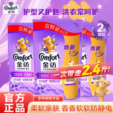 金纺金纺柔顺剂补充替换装衣物护理剂袋装怡神薰衣草防静电持久留香液 薰衣草香400g*3袋