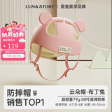 月亮故事LUNASTORY防摔神器宝宝护头婴儿童防撞头盔头部保护学步帽夏季透气布丁兔