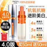 珀莱雅双抗精华液4.0美白特证版面部美白淡斑抗皱紧致舒缓精华液款 【4.0】特证版100ml+礼袋