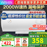 华凌美的出品电热水器40升50升60升家用速热节能保温型省华凌电热水器恒温加长防电墙搪瓷内胆 50L 2000W 【华凌WA1】