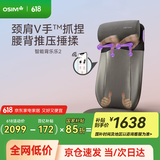傲胜（OSIM）【国家补贴】按摩靠垫颈椎腰背部按摩仪家用多功能按摩椅按摩器OS-290S深灰色 父亲节礼物实用