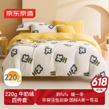 京东京造 220g牛奶绒A类床品四件套 INS风设计四件套 1.5米床 牛奶花