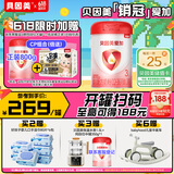 贝因美【重磅焕新】爱加12-36月幼儿奶粉3段800g HMO+OPN+乳铁蛋白