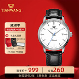 天王（TIAN WANG）手表男士时尚简约皮带全自动机械表情侣对表防水国表情人节礼物 时尚个性风 白面黑皮带男表 机械表
